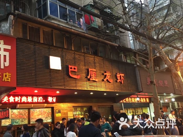 巴厘龙虾(万松园一店)图片 - 第245张