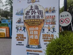 -老外街