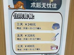 -瑞派康怡24h宠物医院·犬猫医疗中心·微创绝育(瑞景分院)