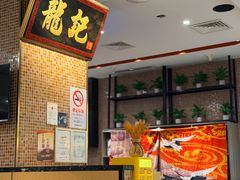 -龍记香港茶餐厅(久光百货店)