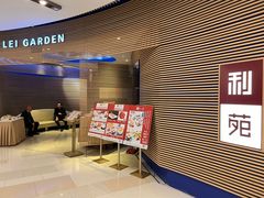 -利苑(环贸iapm店)