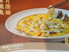 -苏福记·川菜(熙地港购物中心店)