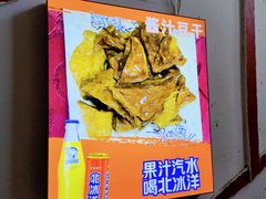 -老丘丘(较场口店)