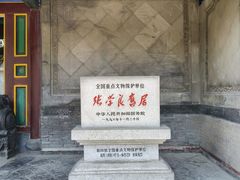 -张学良旧居陈列馆