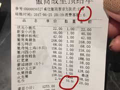 账单-中国徽菜·徽商故里(广安门店)