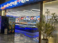 -大连湾旭日·家宴·海肠捞饭(马栏广场店)