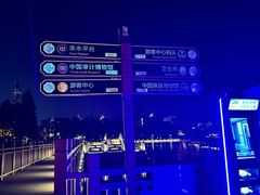 -南通濠河风景名胜区