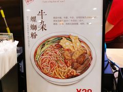 -水平有限广西米粉·广西风味集(五道口店)