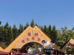-深圳野生动物园