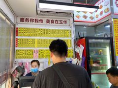 -玉华饮食店(茅台路店)