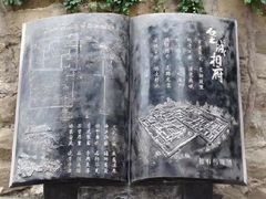 -皇城相府