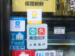 -澳门长洲糯米糍(柯打苏沙街店)