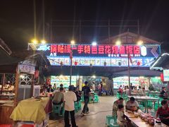 -锅贴杨一手特色豆花烤鱼饭店(荔波美食街店)