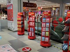 -秦淮礼物(贡院街店)