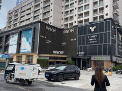 -索拉古贝(义乌北苑店)