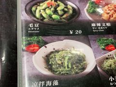 -橘焱胡同烧肉夜食(BFC外滩金融中心店)
