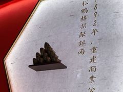 -松鹤楼·苏式汤面(虹桥天地店)