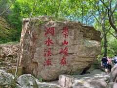 -京东石林峡风景区