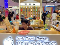 -NT苹果手机电脑维修回收服务(大宁国际店)