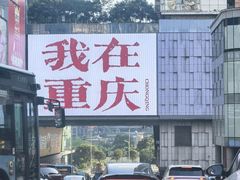 -观音桥步行街