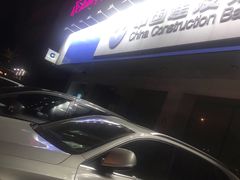 -中国建设银行(上海西郊支行)