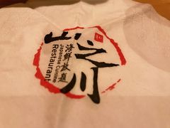 -山之川日料放题(通州店)