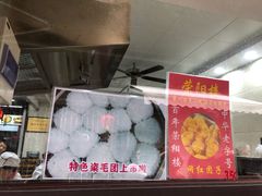 -荣阳楼(山塘街店)
