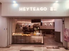 门面-喜茶(广州佳兆业广场店)