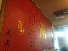 -裕德孚·非遗手切涮羊肉(东直门内大街店)