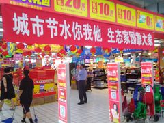 -物美超市(马家堡店)