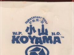 -小山日本料理(兴业太古汇店)
