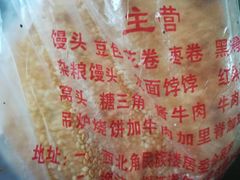 -慕民美食家