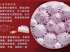 食芋俱乐部-無邪(东部银泰城店)