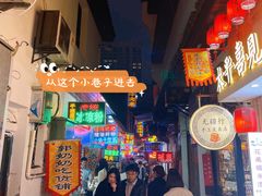 -胡仁根胡记炸炸炸