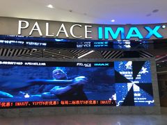 -百丽宫影城(IMAX万象城店)
