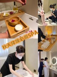 点击看大图 -东英经典SKIN&SPA