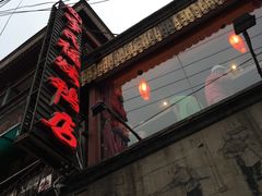 -四季民福烤鸭店(前门廊房二条店)
