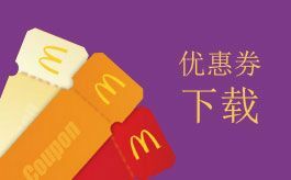 -麦当劳(火车北站餐厅)