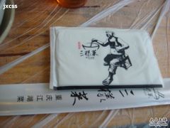 DSC02862-易老头三样菜(南滨路总店)