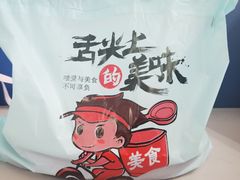 -金谷园饺子锅贴(亦庄店)