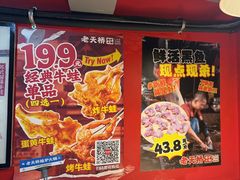 -老天桥蛙炉火锅(姑苏总店)