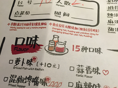 菜单-探鱼烤鱼LAB·鲜青椒爽麻烤鱼(深圳龙华天虹店)