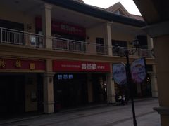 iphone_upload_pic-长沙友阿奥特莱斯