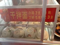 -松树干拌面店