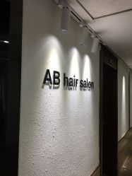 -AB hair salon