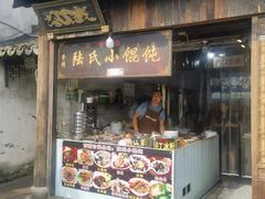 -胥塘陆氏小馄饨