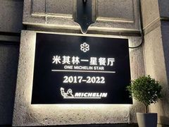 -南麓·浙里(外滩店)