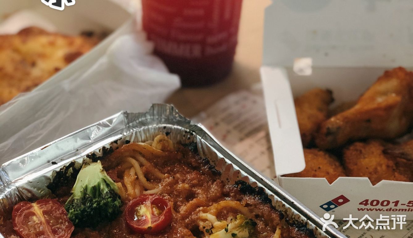 吃个达美乐披萨