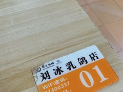 -光明刘冰乳鸽店(光明法政北路店)