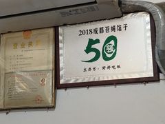 -巷子肥肠(科华巷店)